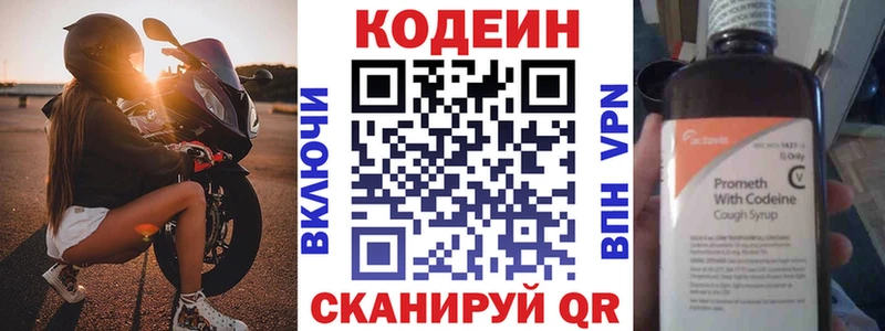 Кодеиновый сироп Lean напиток Lean (лин) Новосибирск
