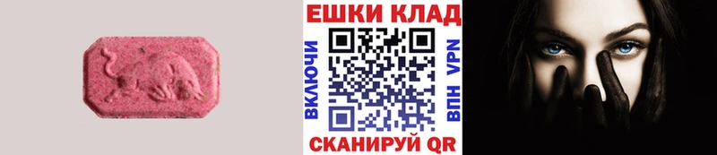 ЭКСТАЗИ 300 mg  цена   Новосибирск 