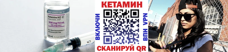 цены Новосибирск Кетамин VHQ