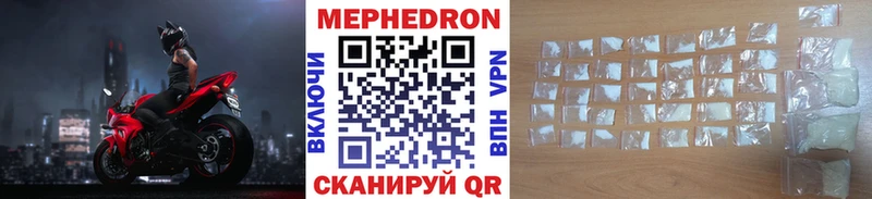 МЯУ-МЯУ кристаллы  сайты даркнета клад  Новосибирск 