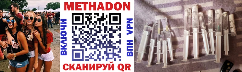 МЕТАДОН VHQ хочу наркоту Новосибирск